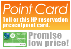 Point Card tell or this HP reservation present point cardPromise low price!